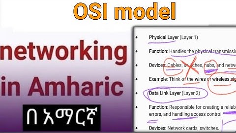osi model in Amharic computer networking