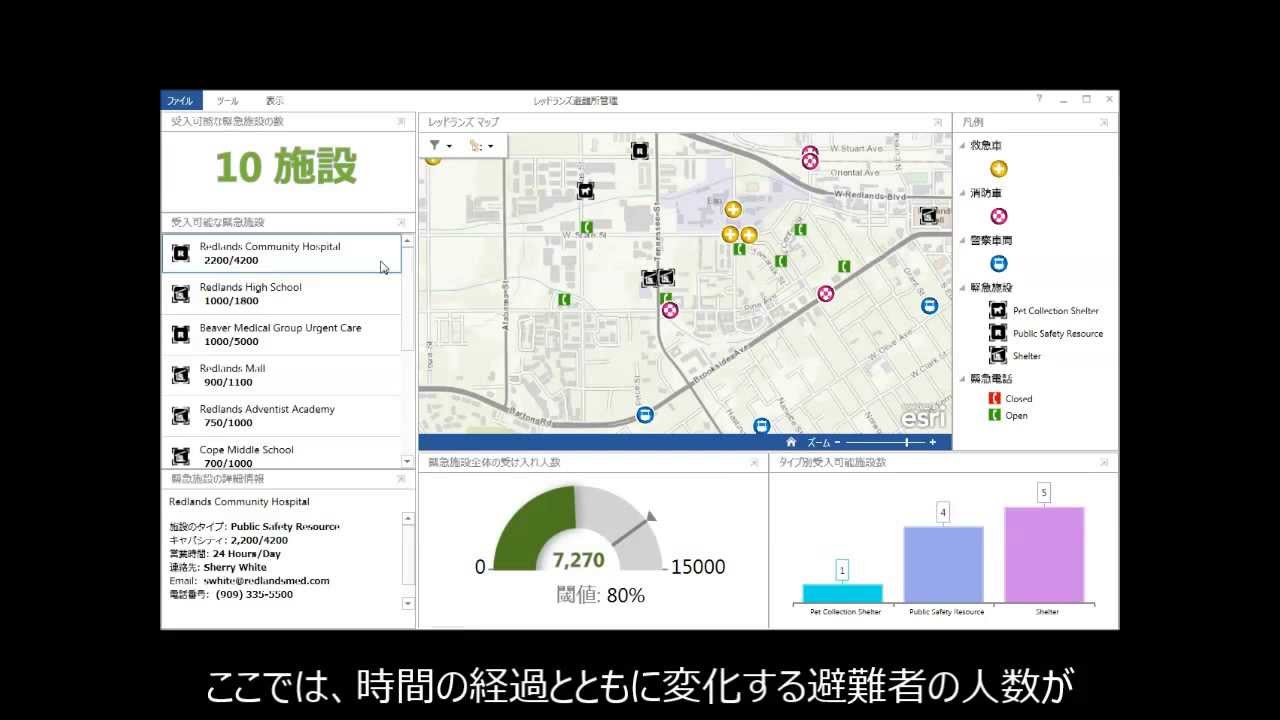 Operations Dashboard for ArcGIS でリアルタイム データをモニタリング - YouTube