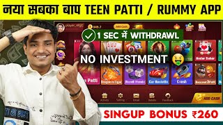 Teen Patti Real Cash Game | Teen Patti Se Paise Kaise Kamaye | Best Teen Patti Earning App | Rummy screenshot 4