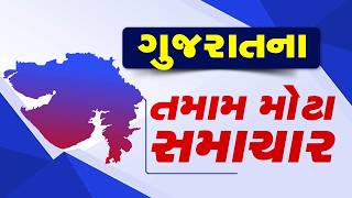 🔴LIVE:: અત્યાર સુધીના મહત્વના સમાચાર| Gujarat Weather | Tv9Gujarati screenshot 4