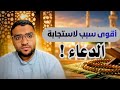 The Virtue Of Sending Blessings Upon The Prophet For Answered Prayers 50 Stories Of Those Who P 