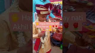 🌹 Akhil Nati ko janmdin ki dher sari shubhkamnaen 🌹🖐️🖐️🎉🎂👍
