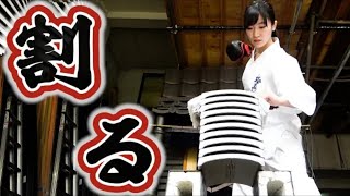 Former idol/karate-ka challenges 'Kawara-wari' screenshot 1