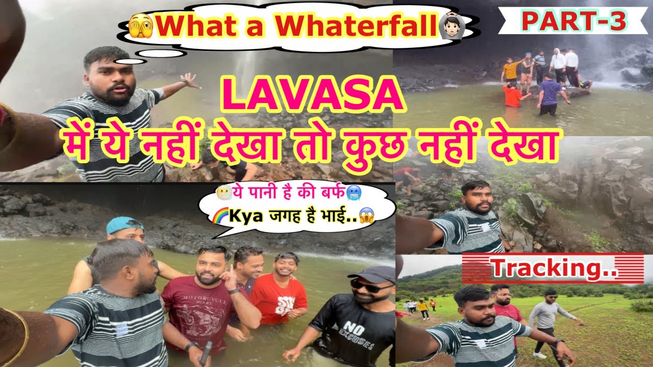 Lavasa का सबसेशानदार जगह//पहाड़ में tracking//full masti🤓🤩//खूबशुरुति //एक बार इस जगह में ज़रूर जाए