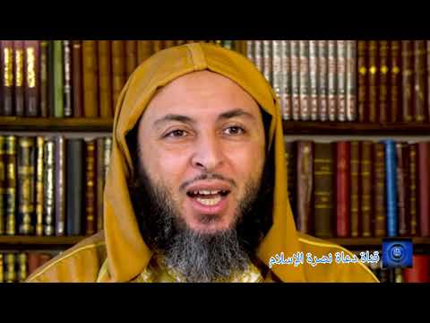 العفو عن الناس و التسامح من شمائل النبي ص الشيخ سعيد الكملي
