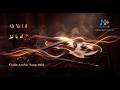 آه يا ليل       2026     