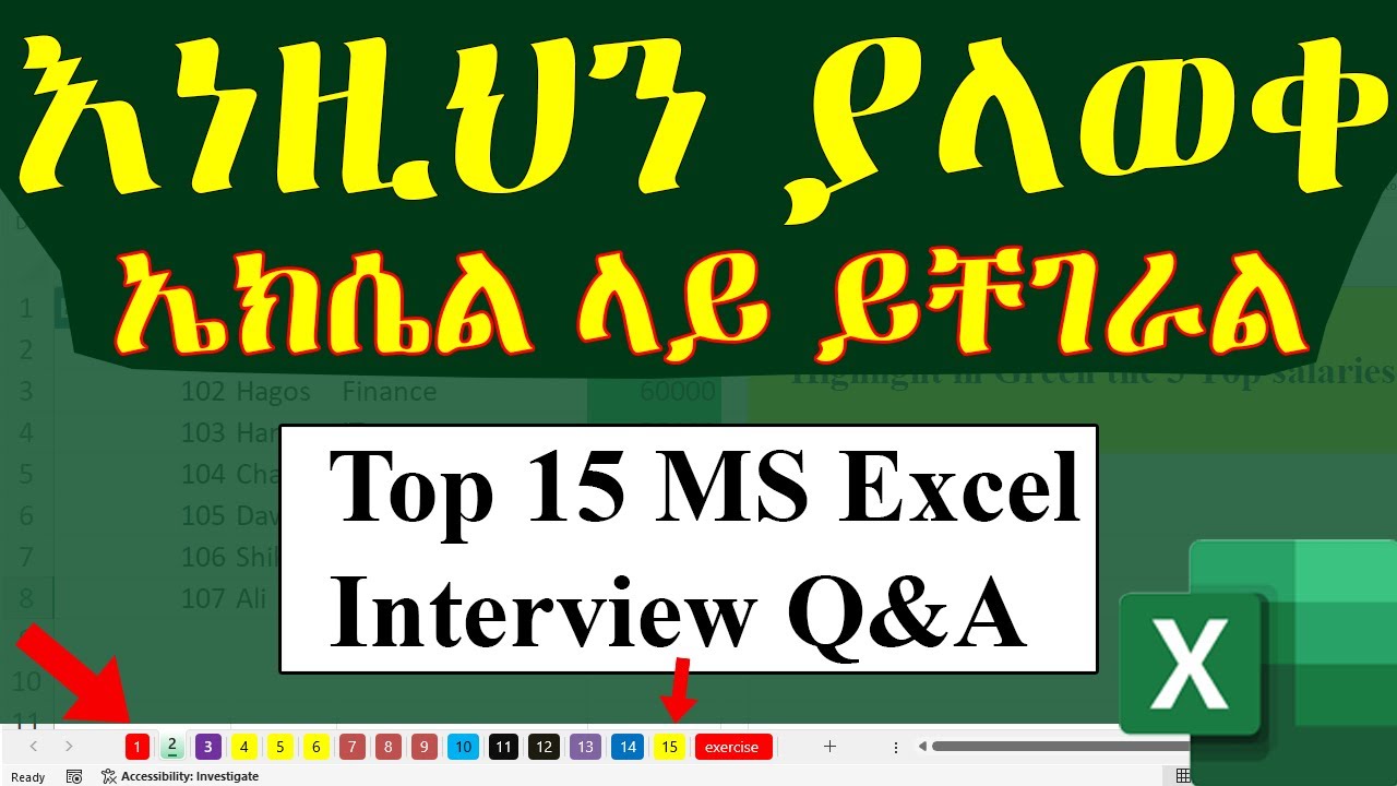 ኤክሴል ተጠቃሚ በሙሉ እነዚህን ማወቅ አለበት / 15 Excel Questions Asked in Job ...