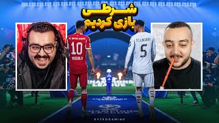 اف سی ۲۶ شرطی با سام صابری | FC 26