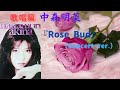 中森明菜『Rose Bud』(Concert ver.)