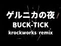 ゲルニカの夜 / BUCK-TICK cover remix