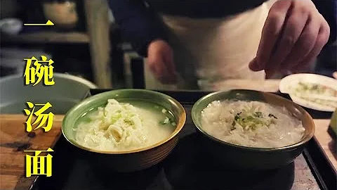 【萌妹】面馆老板送给穷学生一碗汤面，15年后，穷学生变成富豪来报恩。短片《一碗汤面》 - 天天要闻