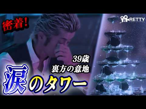 Club Retty 公式YouTube