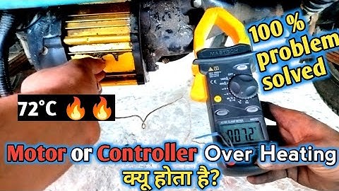 e rickshaw Motor aur Controller Heat केयू होता है?Motor heating problem solved| #akasherickshawtech