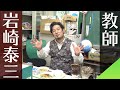 小学校で教壇に立ちました！［お知らせもあります！］