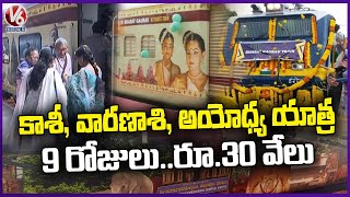 Bharat Gaurav Tourist Train | Punya Kshetra Yatra From Secunderabad In 8 Nights/9 Days | V6 News