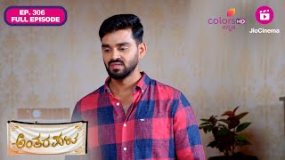 Antarapata | Ep. 306 | Full Episode | Special food for Sushanth | 14 May 24 | Colors Kannada