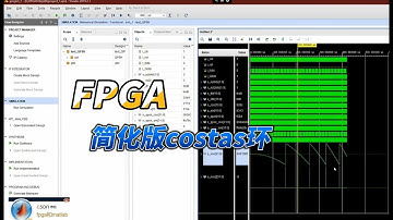 【FPGA教程案例80】通信案例6——基于costas环的QPSK解调的FPGA实现