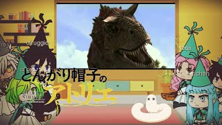 Witch hat atelier react to dinossauro ou Disney🇧🇷🇱🇷 ( gacha club ou nox )