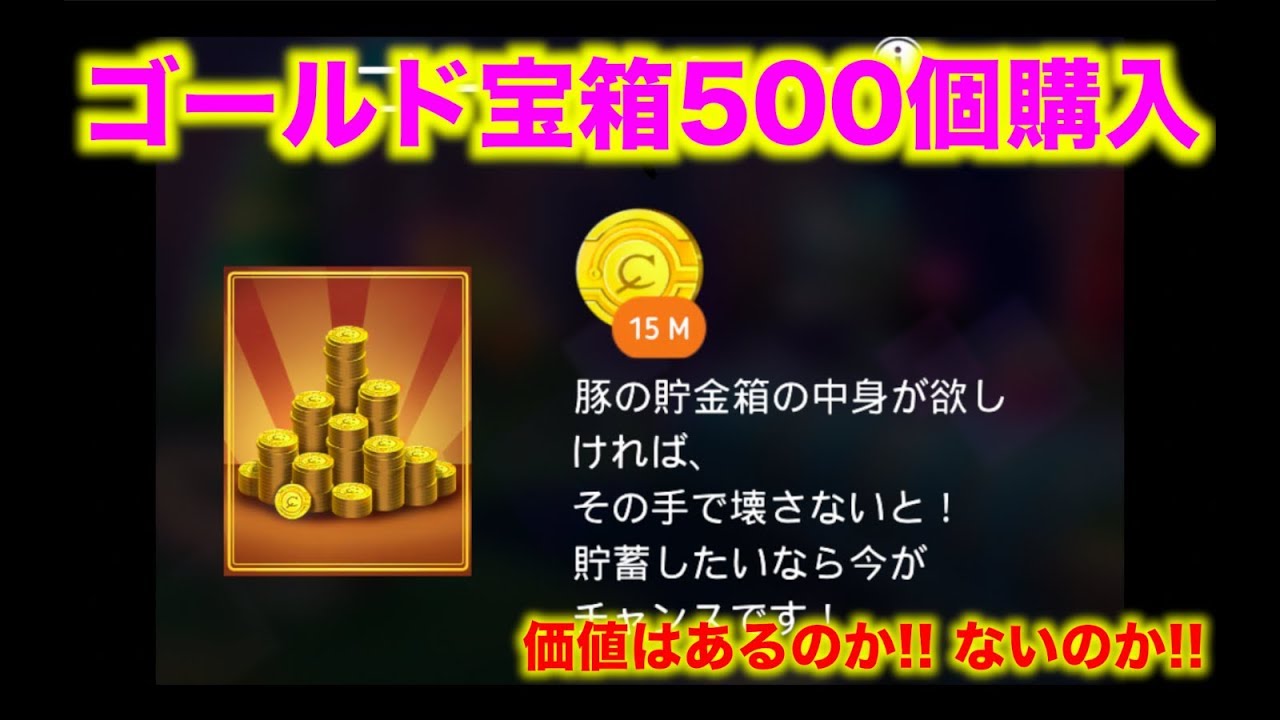 ディズニーヒーローズ ゴールドパック購入してゴールド宝箱を50回開けた結果 Disney Heroes Youtube ディズニーヒーローズ ゴールドパック購入してゴールド宝箱を50回開けた結果 Disney Heroes Youtube