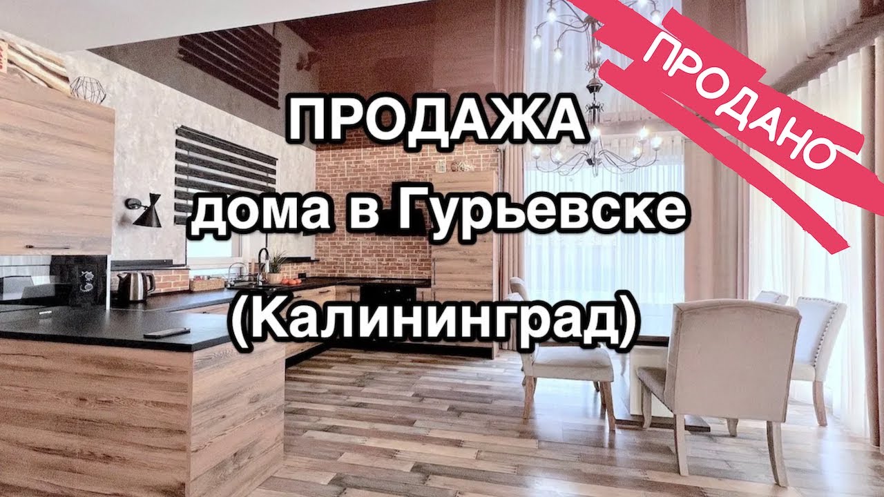 Готовый дом в Гулькевичей приобрести