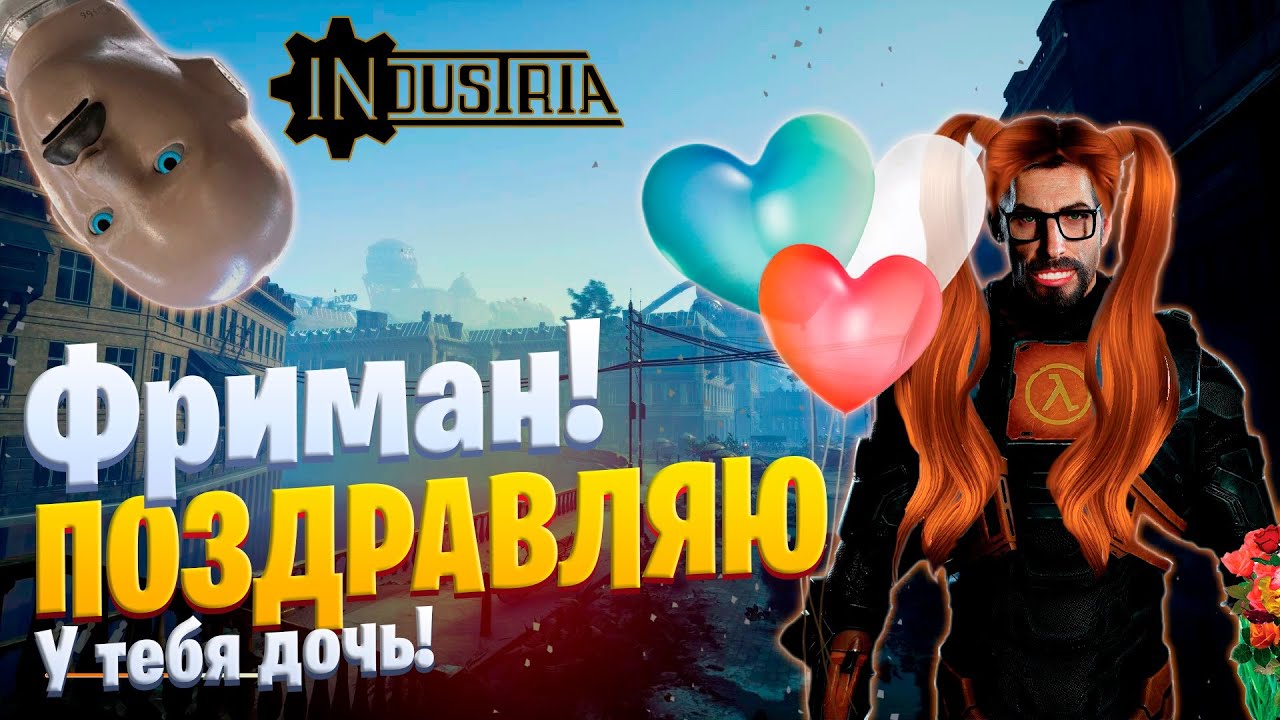 Уникальное сочетание Half-Life и Atomic Heart! • Обзор игры INDUSTRIA •