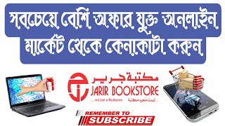 How To Order Online In Jarir Bookstore Jarir Bookstore Online Shopping In Saudi Arabia