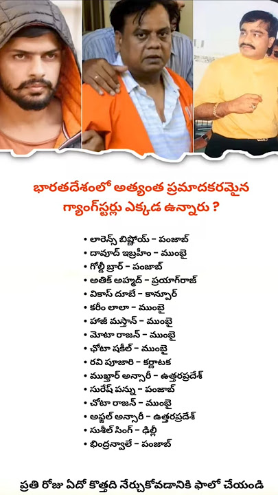 Download lagu Top Gangsters Active in India | Shocking Crime Network Exposed 😱 #viral #viralvideo #motivation