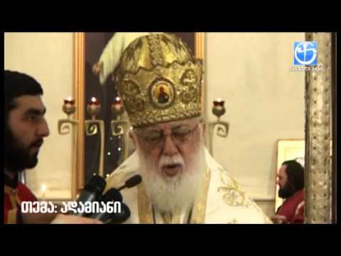 ბედნიერია ის ადამიანი, რომელიც არის მადლმოსილი.