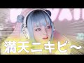 【即わかる】超人気vの声真似から始まるアバターの‘‘秘密‘‘を全て公開するリアルvtuber【美姫仁奈にきび】