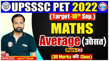 Average Maths Tricks | औसत | UPSSSC PET Maths  | PET Maths by Deepak Sir | UPSSSC PET 2022