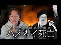 【速報】イランに自由が近づき広がる歓喜|プロパガンダ戦争始まる