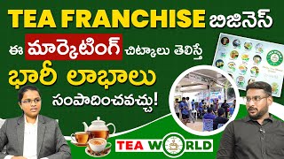 Tea Franchise Business in Telugu - Marketing and Branding of Tea Franchise Business in 2025