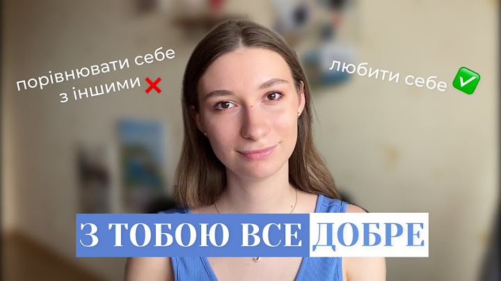 Слова, які тобі потрібно зараз почути
