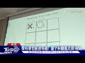 台北科學日聚焦「量子糾纏」 盼扎根科學教育｜TVBS新聞 @TVBSNEWS01