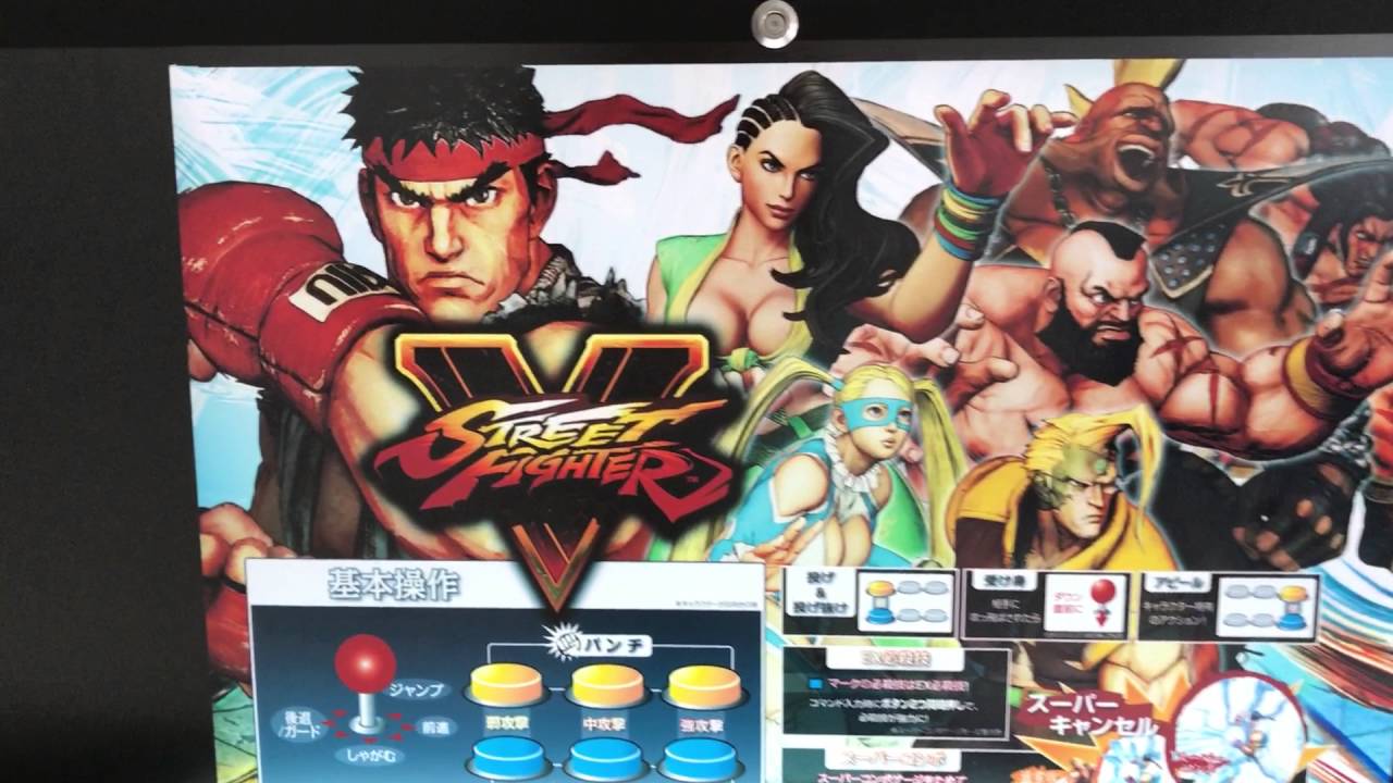 Street Fighter 5 Marquee Artwork For The Sega Lindbergh Arcade