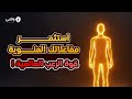 توقف عن هدر ذهبك الأبيض بالعادة السرية