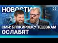 ⚡️НОВОСТИ | ВЗРЫВ НА ЗАВОДЕ | БЛОГЕРЫ РУГАЮТ ВЛАСТЬ | БЛОКИРОВКИ ОСЛАБЯТ | НОВАЯ НАГРАДА КАДЫРОВА