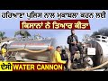 Exclusive : Haryana Police का मुकाबला करने के लिए किसानों ने तैयार की देसी Water Cannon