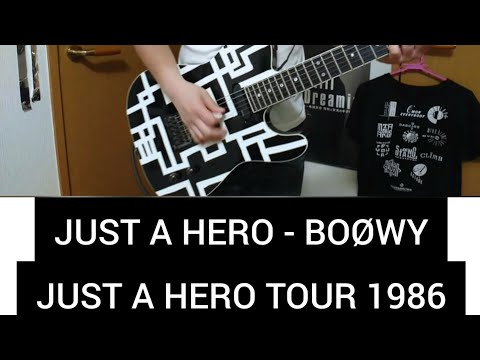 HOTEIさんギターコピー-EPISODE8 JUST A HERO - BOØWY(JUST A HERO TOUR 1986)