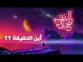 احنا العالم الآخر عالم الم حاكاة