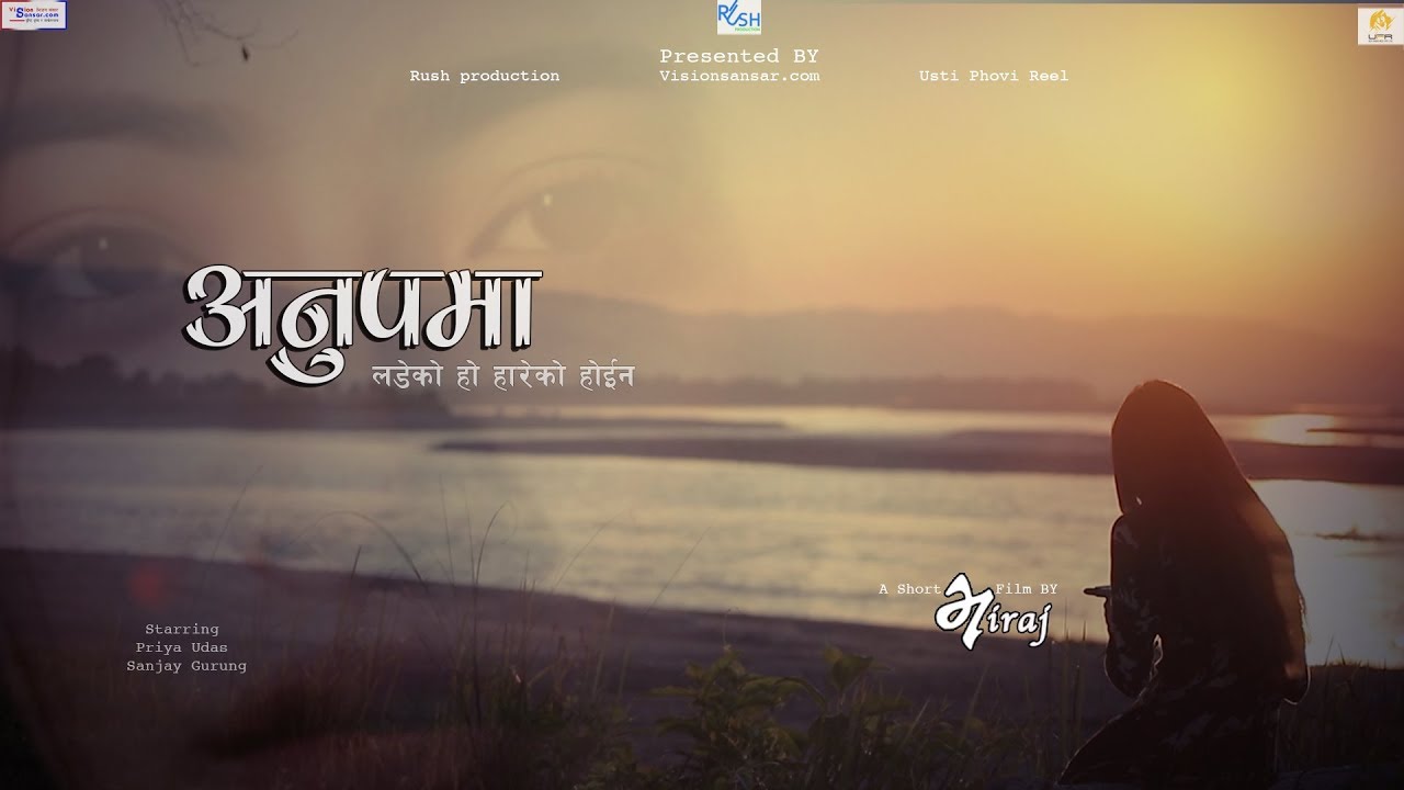 Anupama | Nepali Short Movie | 2018
