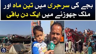 Afghan Refugees: Baby&rsquo;s surgery and one day left to leave the country - Aaj News