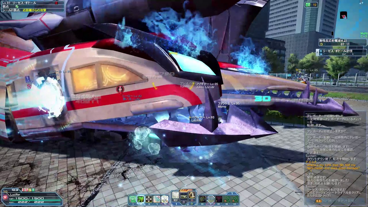 PSO2 New LQ train boss - YouTube