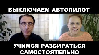 Как Работать С Информацией. Методология Познания. Армен Валесян И Светлана Апполонова