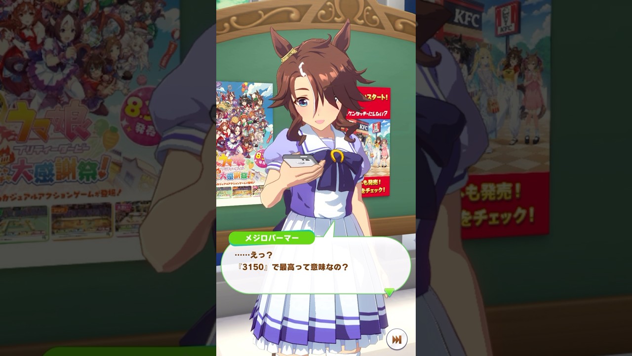 ウマ娘】『3150』で最高って意味なの？#ウマ娘#ウマ娘プリティーダービー #メジロパーマー #のぐちゆり - YouTube