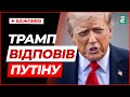 Наш підводний човен БІЛЯ БЕРЕГІВ РФ! Трамп відреагував на випробування нової ракети "Буревісник"