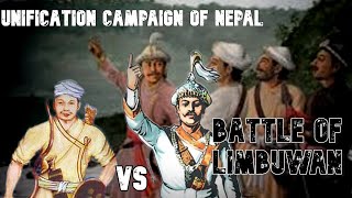 Battle of Limbuwan | Eastern Unification of Nepal | In Nepali | Itihas |