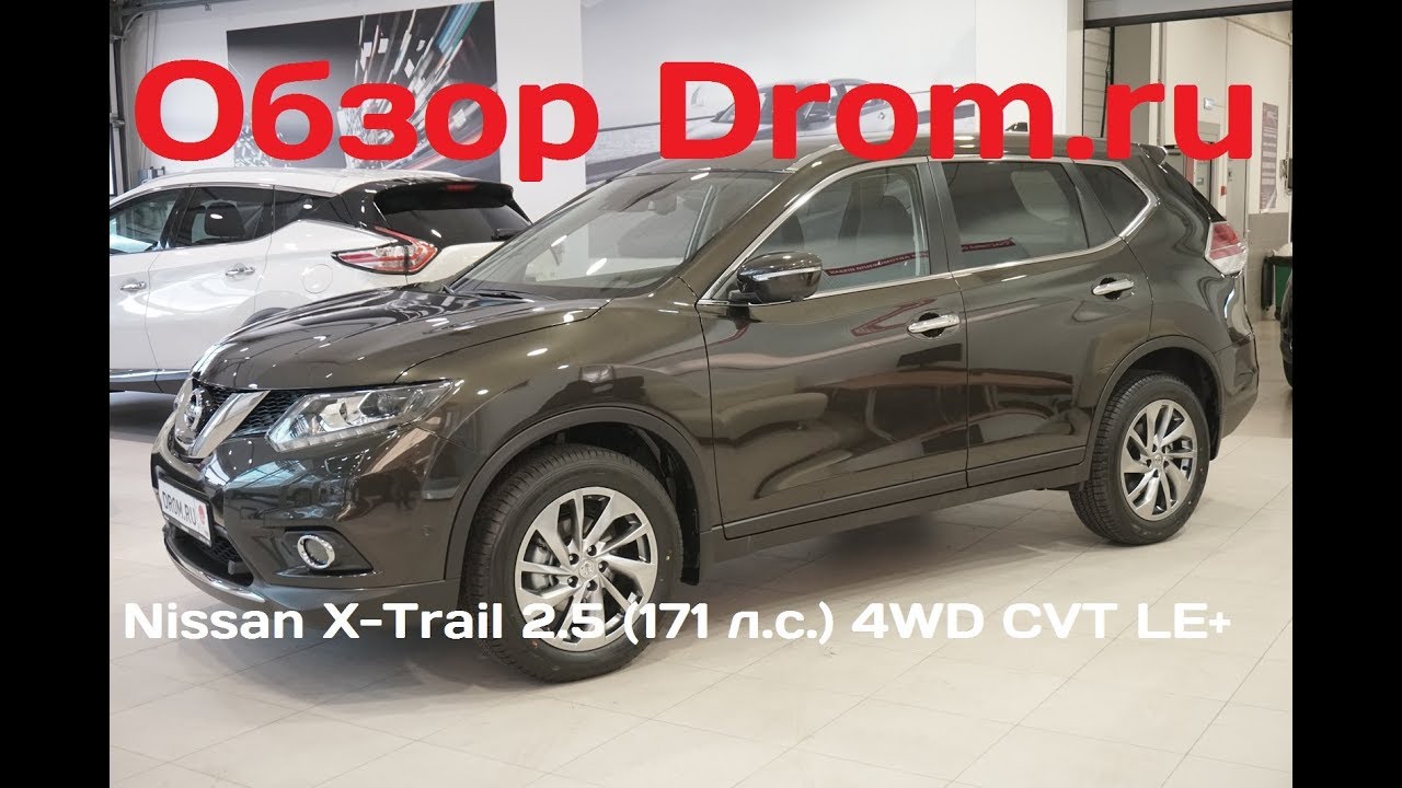 Размер стекла ниссан кашкай 2019 год. Honda grace 2017 4 wd вариатор видеообзор. Honda grace 2017 4 wd вариатор видеообзор. Ниссан вингроуд 2010. Nissan x-trail 1.