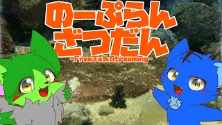 【Vtuber】ぬめゲコらいふ〔のーぷらん雑談：#114 〕