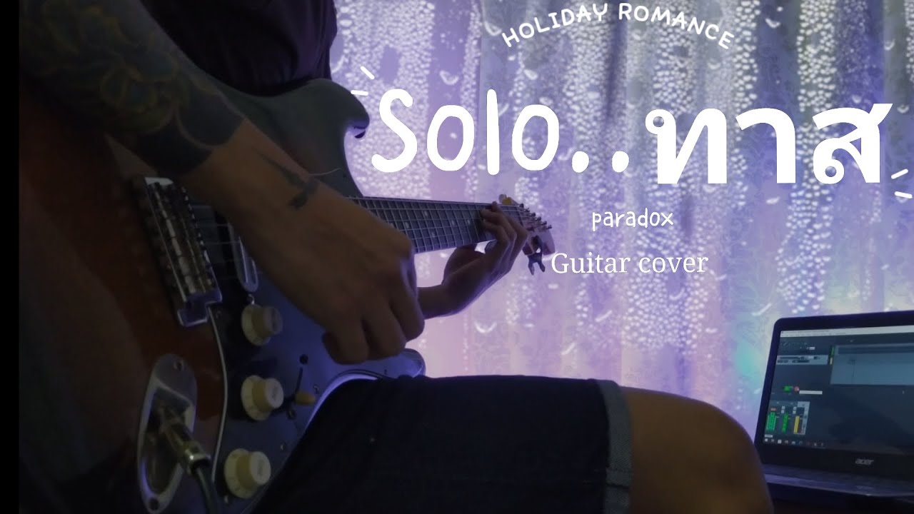 ทาส - PARADOX (cover by jimay)